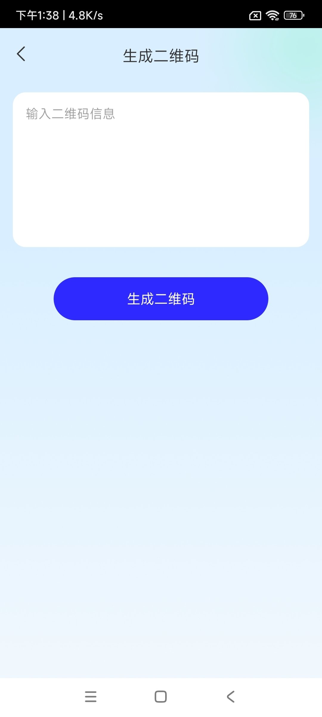 黄桃手机小助手app图2
