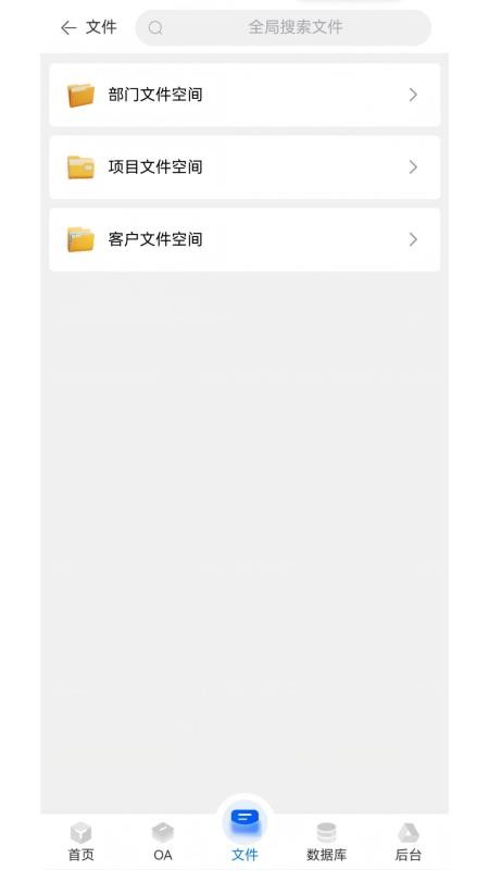 企存宝app