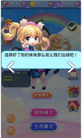 甜心妹妹游戏