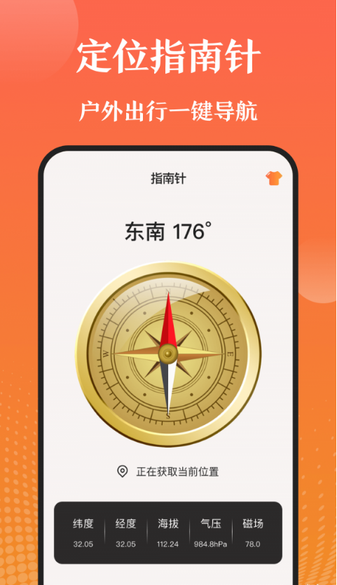 手机天气湿度计app图3