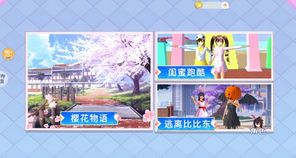 樱校跑酷躲避南瓜怪游戏图3