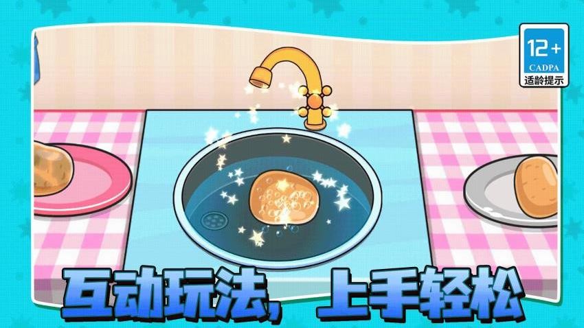 薯片制作师游戏