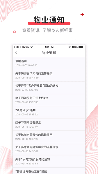 深到家app