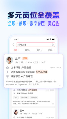 九州聘软件