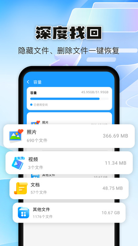 蜻蜓相册管家app图2