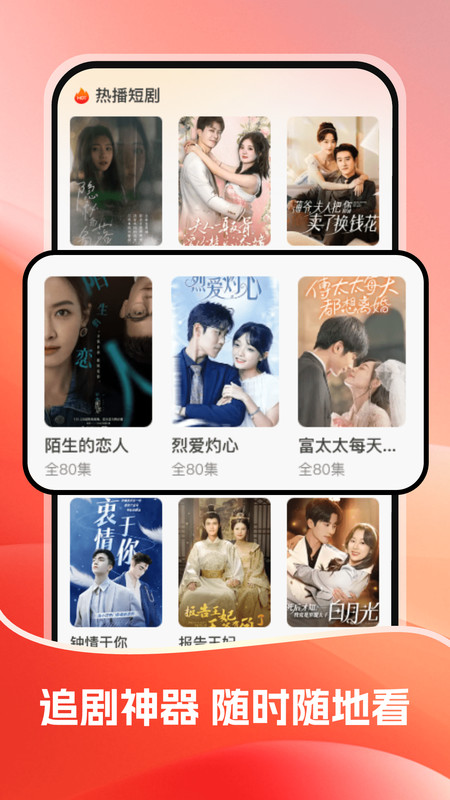 首映短剧app图4