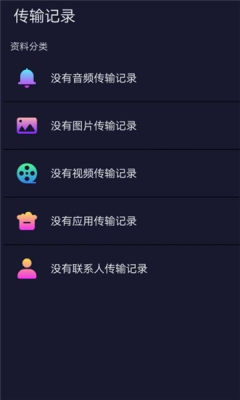 克隆同步大师app
