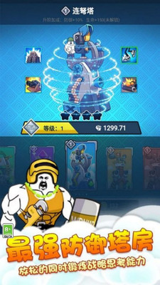 竞技模拟器手机版
