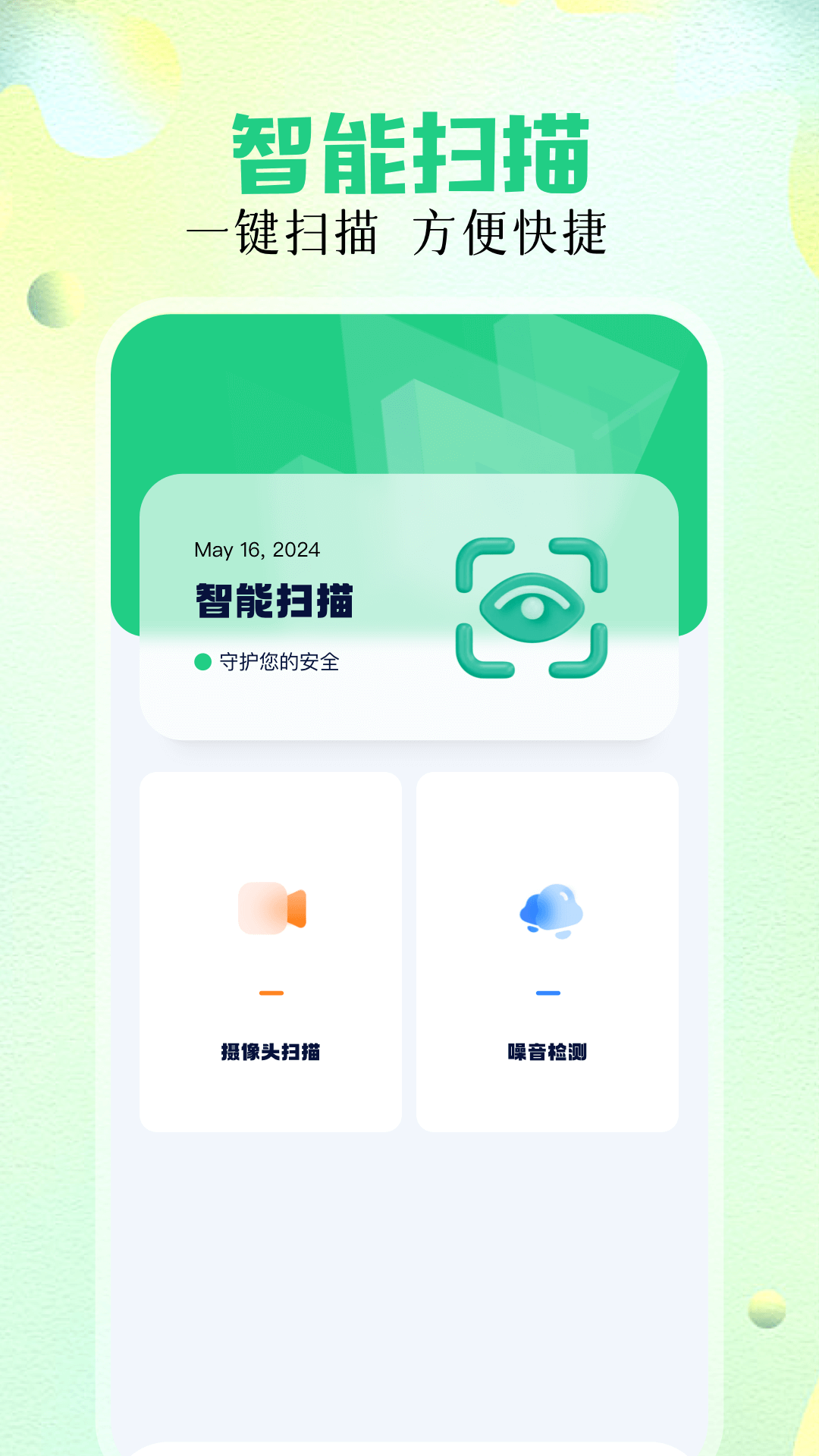 万能遥控精灵app图2