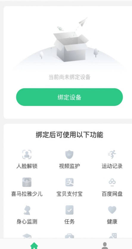 亿优手表app图1