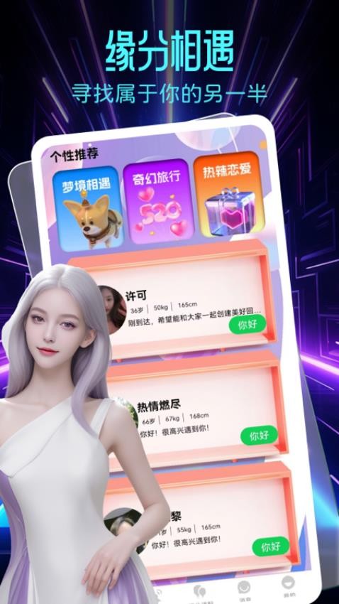 乡爱app