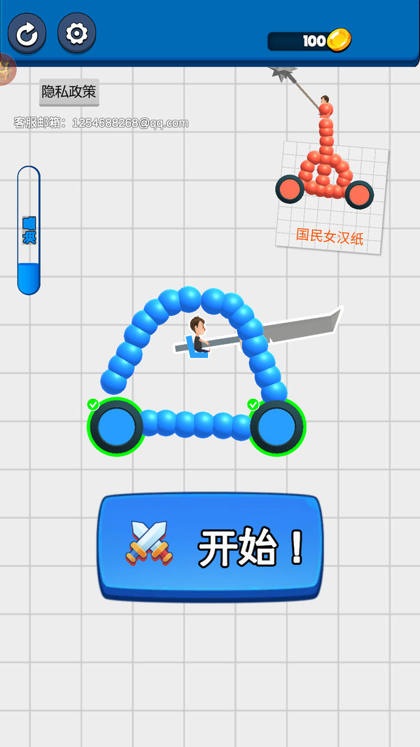 两辆小车游戏