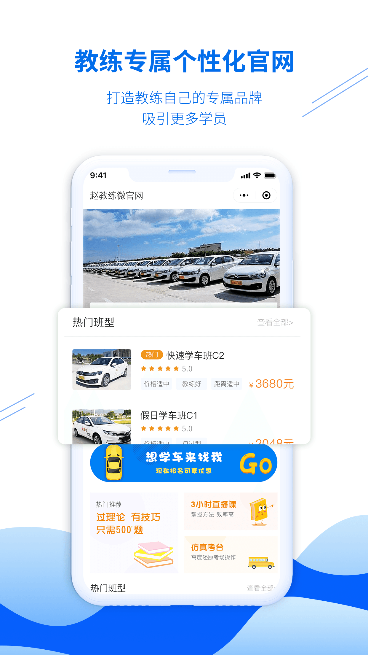 驾校教练通最新版图2