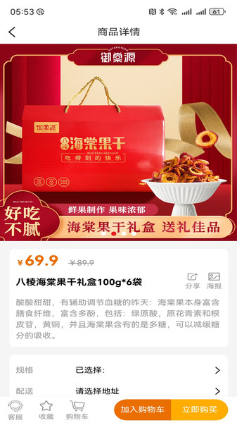 绿色有机app图2