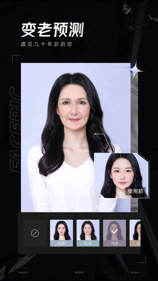 FacePic软件图4