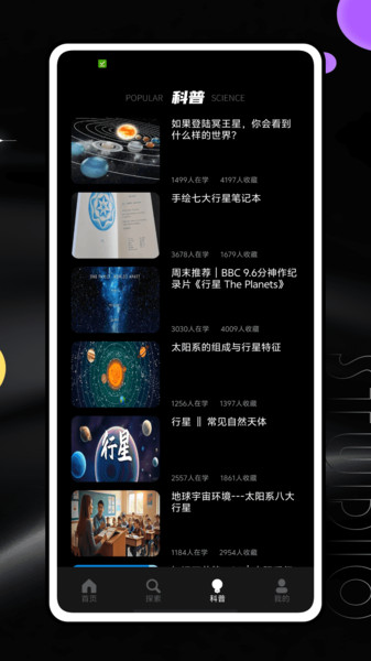 我的月相app