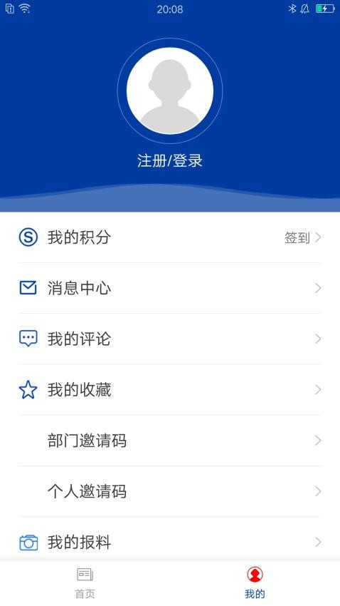 爱义乌app图1