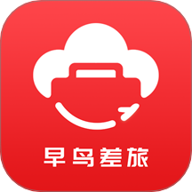 早鸟差旅app图标