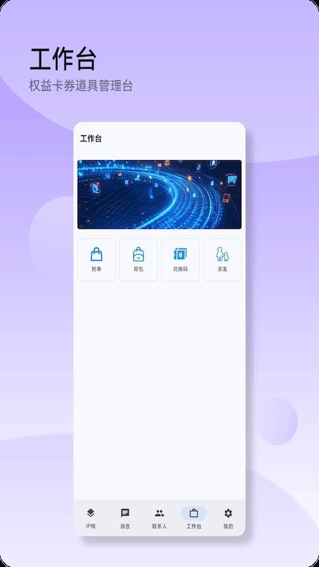 码斯特儿app图2