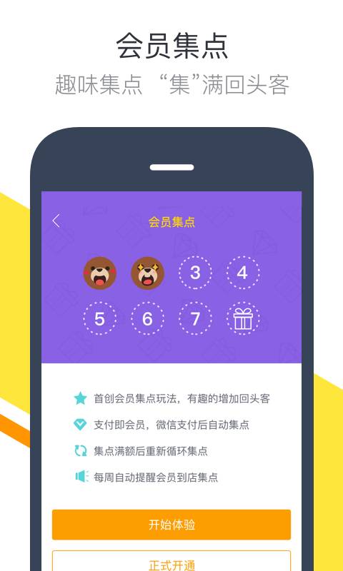 钱方好近商户app图3