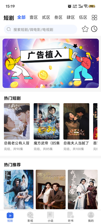 新一剧场app图5