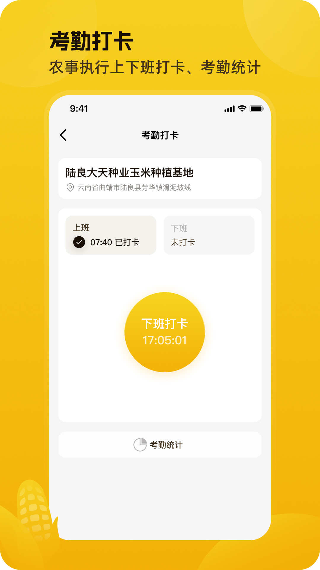 数字制种app图2