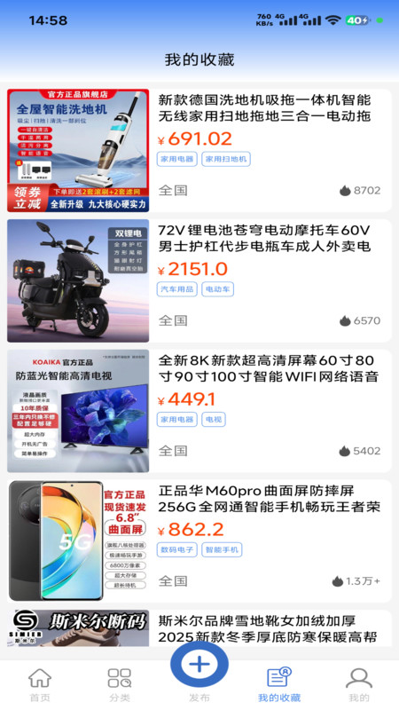 闲来二手app