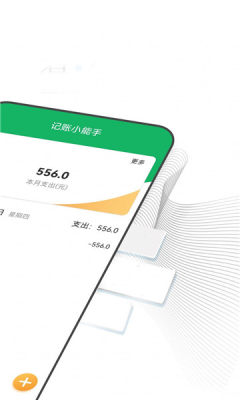 清爽大字报app图2