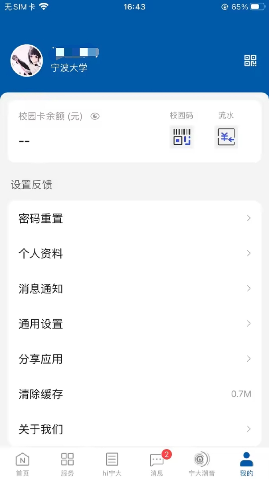 风华宁大官网版