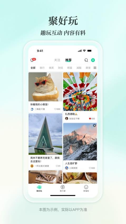 长沙农商app图1