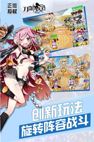 刀剑少女2游戏