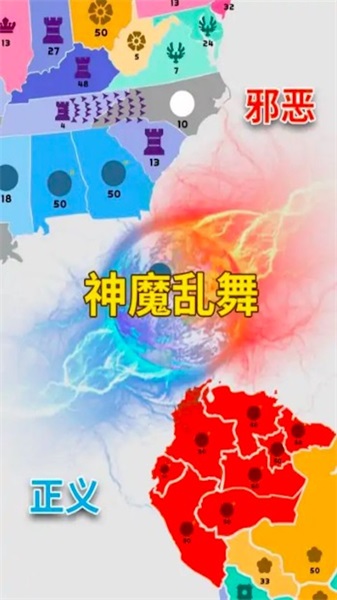 攻守战争模拟安卓版图2