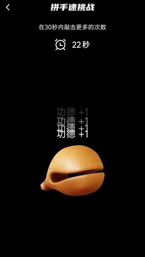 福悦木鱼app图1