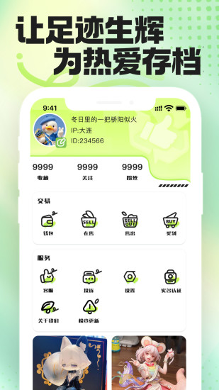 回收赞app图2