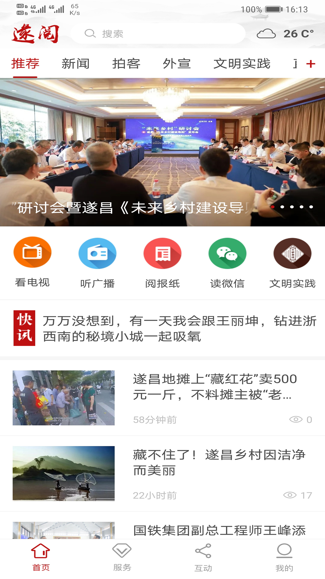 遂阅官网版图1