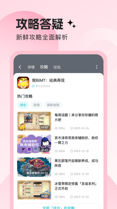 明日之星最新版