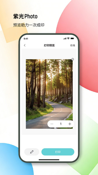 紫光照片app图2