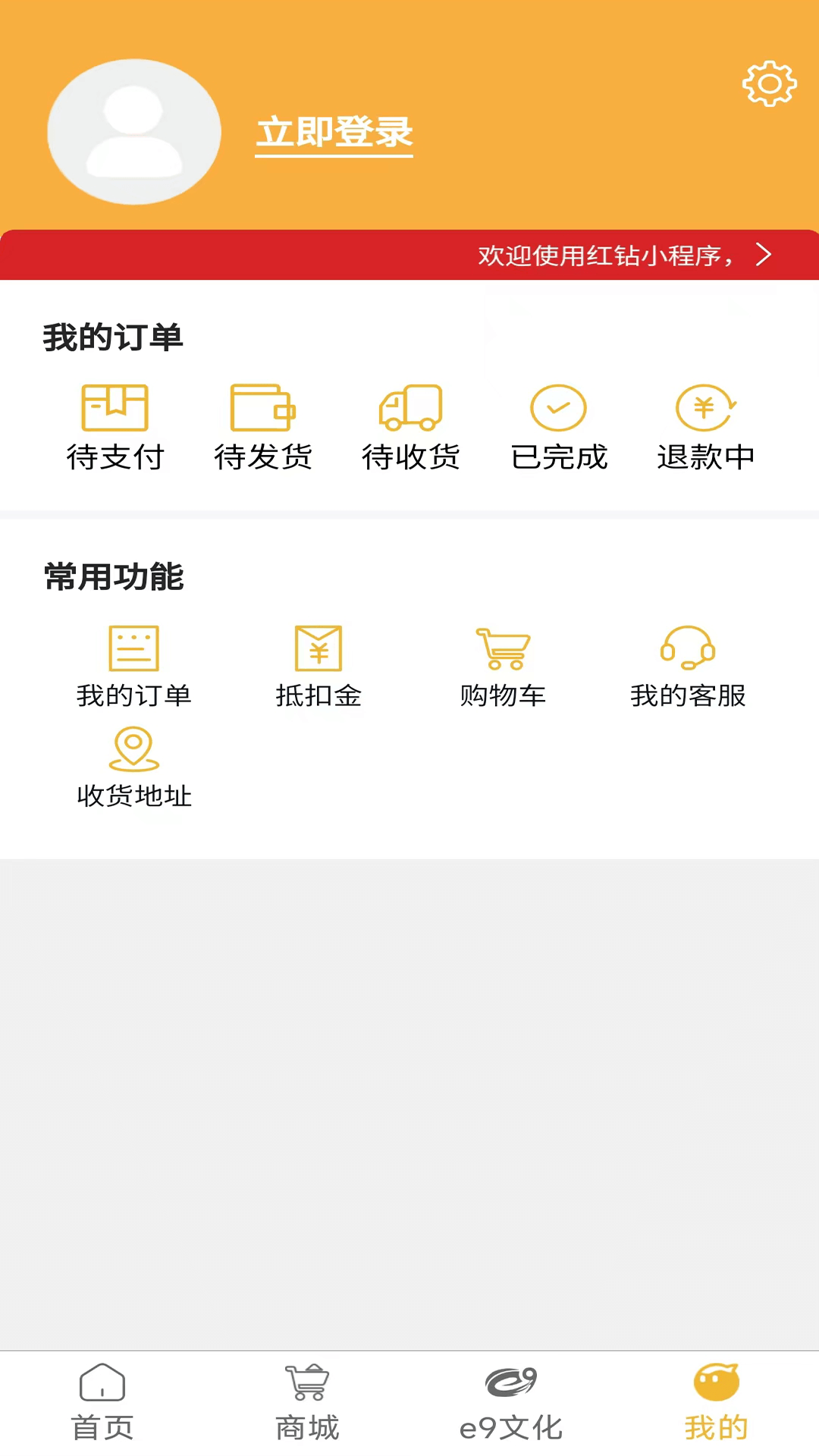 e9软件图2