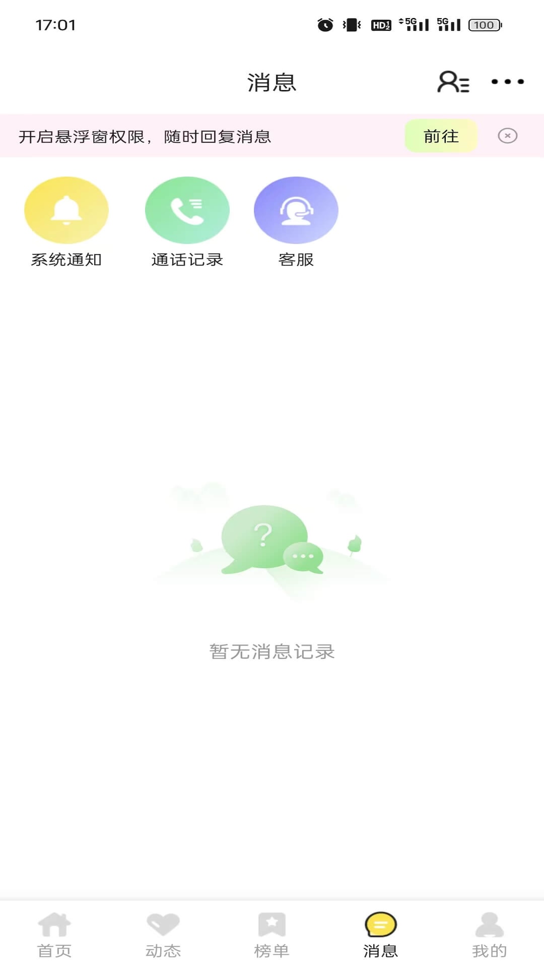 Ta颜软件图1