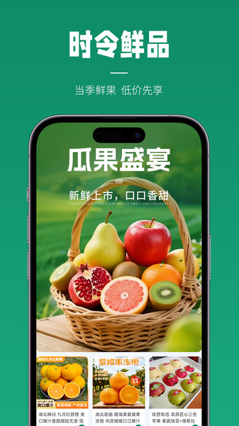 甄有源阿卡优选app图2