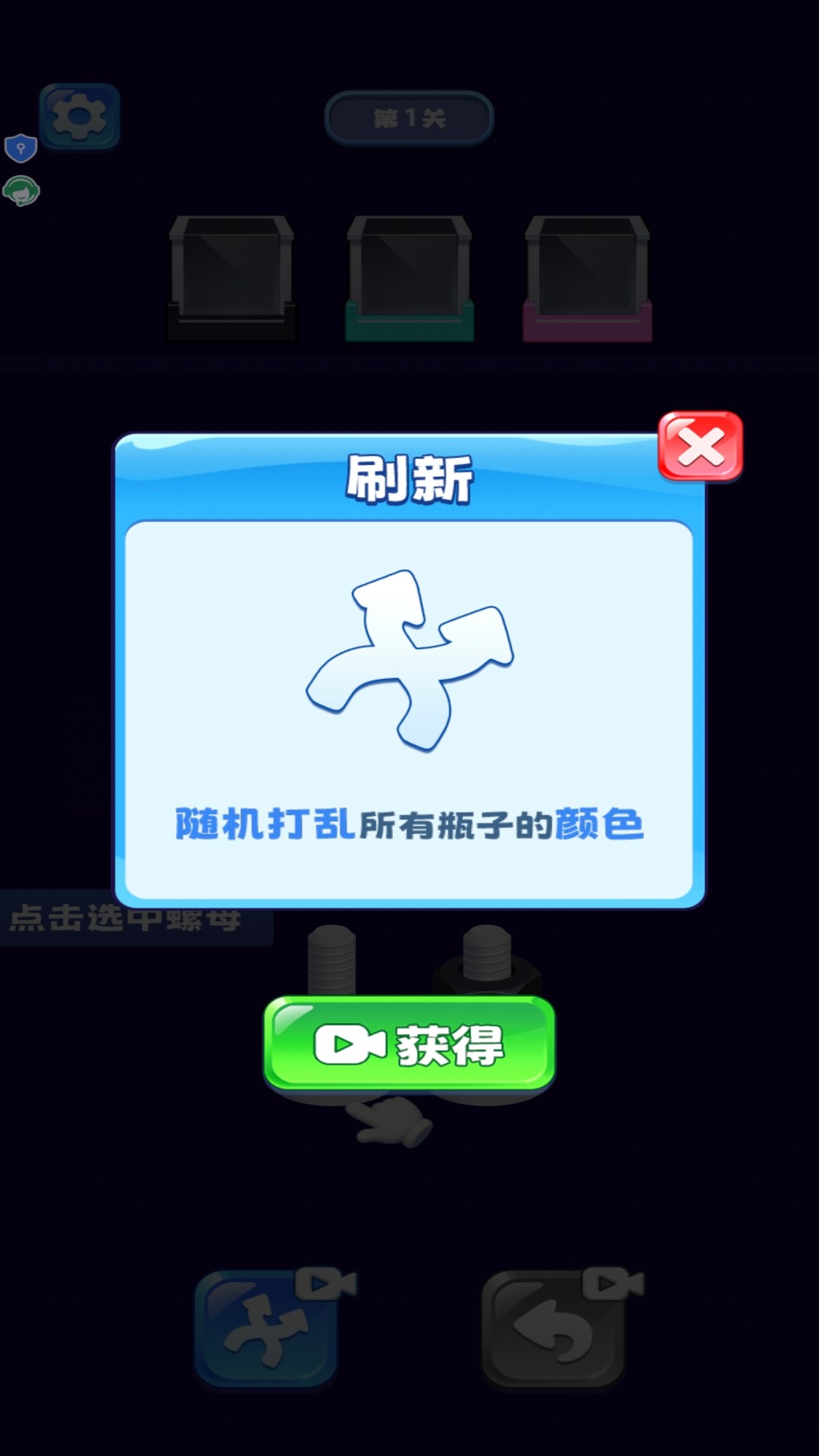 指尖通关达人游戏图2
