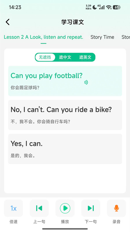 单词教练app图1