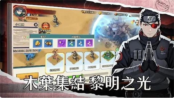 木葉·宿命對決游戏图3