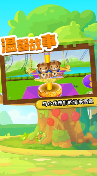 托米乐园图1