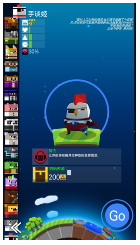 a Planet of Mine游戏