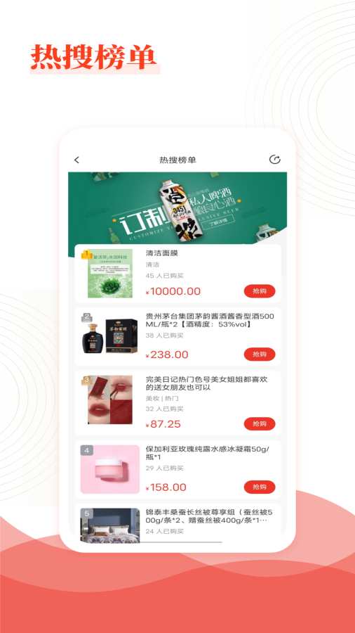 乐喜惠淘app图2