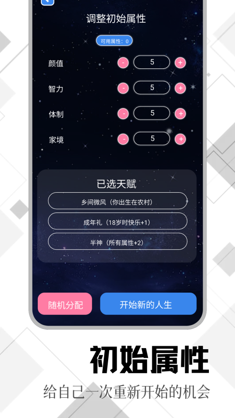 Tyranor模拟器app图2
