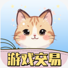 游趣游戏交易喵app图标