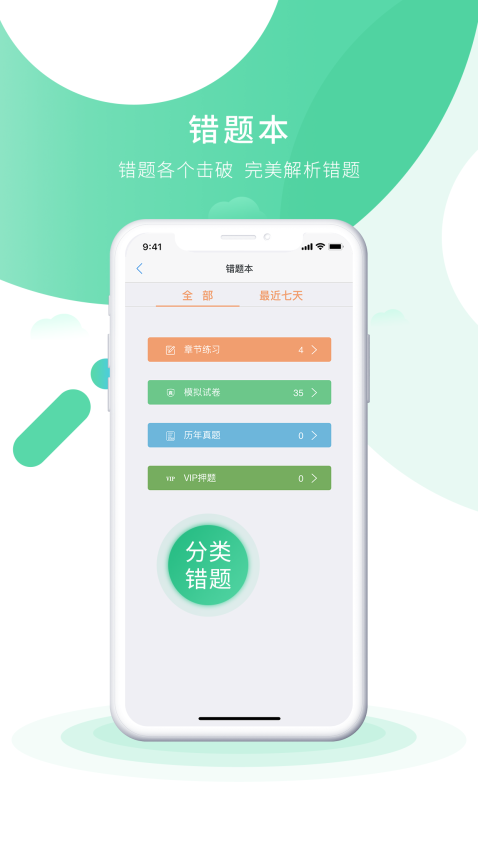 会计实操之了课堂官网版图3