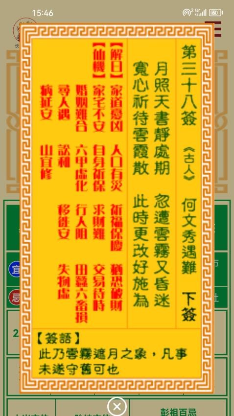 幸运柿子app